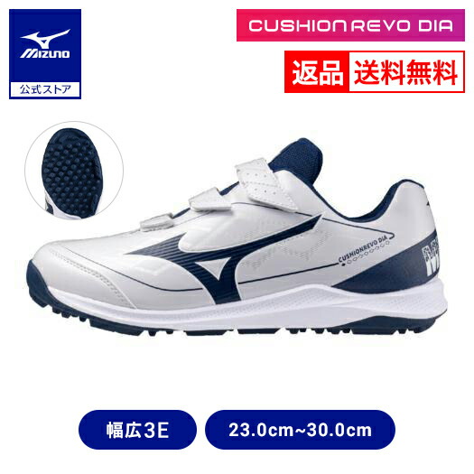 楽天市場】返品送料無料 野球 トレーニングシューズ ミズノ公式