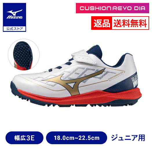 楽天市場】返品送料無料 野球 トレーニングシューズ ミズノ公式 アップ