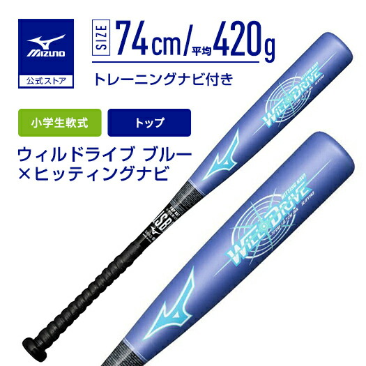 カスリシャー 軟式バット グレー/ブルー 楽天市場】野球 小学生軟式 バット ミズノ公式 プロフェッショナル