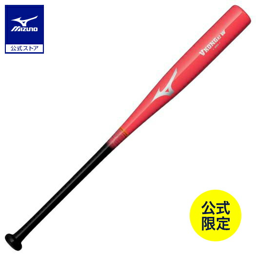 ミズノ公式【ミズノ直営店限定】打撃可トレーニング Vコング02W 木製/83cm/平均900g ユニセックス コーラル×グレー 6,553円