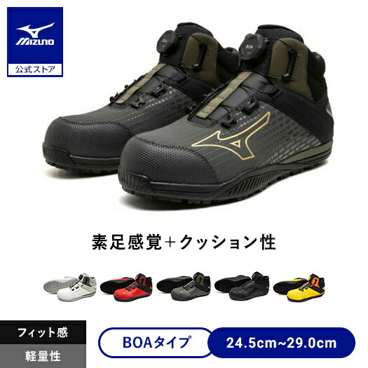 楽天市場】ミズノ公式 オールマイティSSII21H ベルト/ハイカット