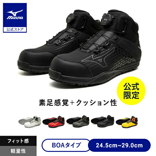 楽天市場】【シューズ返品送料無料】ミズノ公式 作業靴【ミズノ直営店