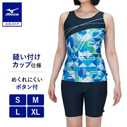 ミズノ公式 アクアフィットネス用セパレーツ ボタン付 レディース ネイビー×ターコイズ