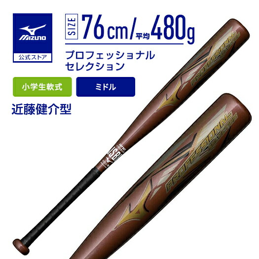 楽天市場】東海道新幹線再生アルミバット ミズノ公式 ミズノ公式限定