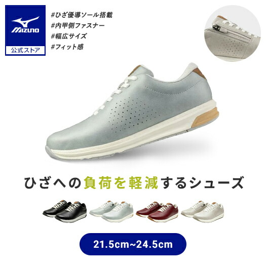 楽天市場】ミズノ公式 ユウドウIII レディース 幅広 ゆったり ひざに