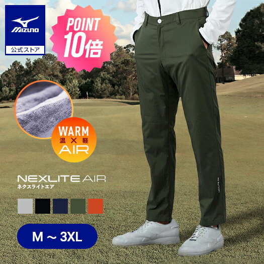 楽天市場】ミズノ公式 ゴルフウェア 秋冬 メンズ ネクスライトエア