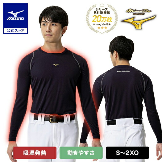 楽天イーグルス　MIZUNOプロ仕様　プラティクスジャケット　アンダーシャツ付き レビューの多い高評価商品特集！ 楽天イーグルス MIZUNOプロ仕様 プラ