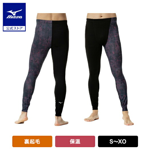 ミズノ公式【ミズノ直営店限定】バイオギアソニックロングタイツ