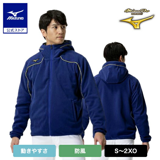 楽天市場】ミズノ公式【グローバルエリート】フリースフーディ 厚手