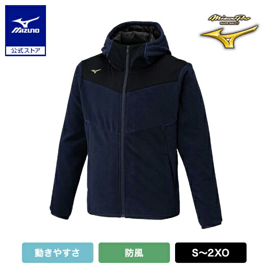 楽天市場】ミズノ公式 【ミズノプロ】プルーフフリースフーディ ユニ