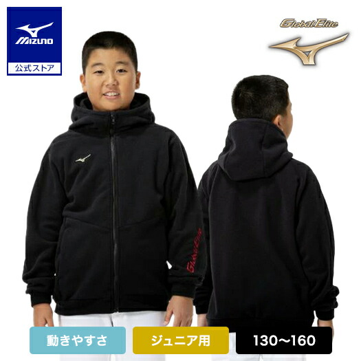 楽天市場】ミズノ公式【ミズノプロ】フリースフーディ 厚手 ユニ