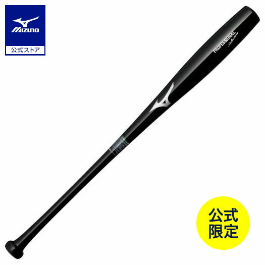 楽天市場】野球 ノックバット ミズノ公式 軟式用ビヨンドマックス