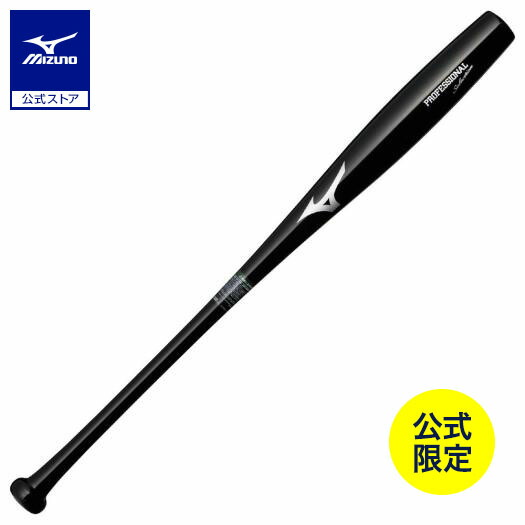 楽天市場】野球 バット 一般軟式 ミズノ公式限定 プロフェッショナル