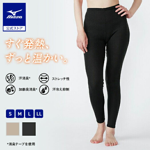 楽天市場】ミズノ公式 ウォーキングサポートタイツ レディース