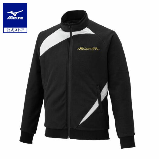 新品ミズノプロフリースジャケット Mizuno Pro 野球 ミズノプロ グランドコート仕様 フリース
