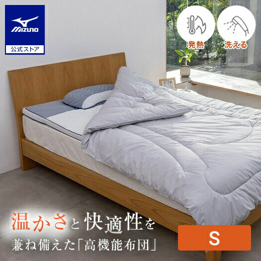 楽天市場】ミズノ公式 【発熱素材】ブレスサーモ毛布 シングル