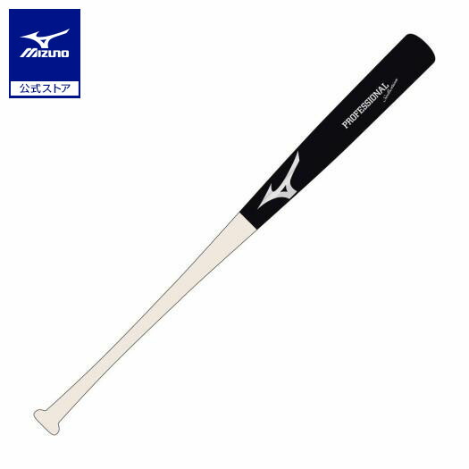 楽天市場】野球 バット 一般軟式 ミズノ公式限定 プロフェッショナル