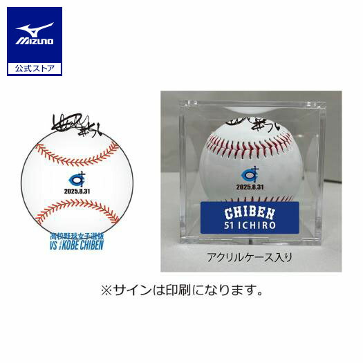 楽天市場】【ミズノ公式】NPB12球団統一試合球オーセンティックボール