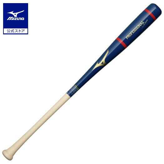 楽天市場】野球 バット 一般軟式 ミズノ公式限定 プロフェッショナル