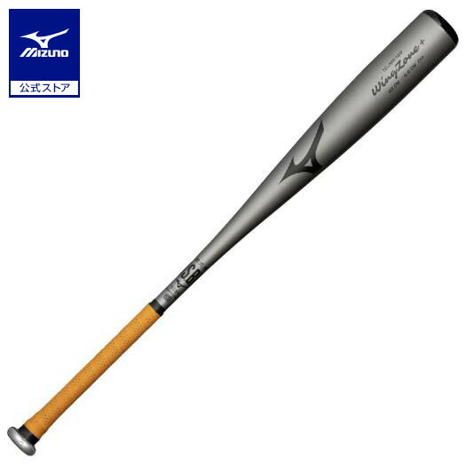 ミズノ公式 軟式用ウィングゾーンプラス ミドル 金属製/83cm/平均670g ユニセックス ミッドシルバー