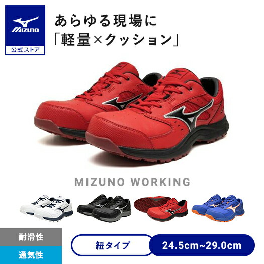 楽天市場】ミズノ公式 オールマイティLSIII 11L 紐/ローカット