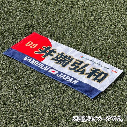 大谷翔平 応援フェイスタオル 選手名 番号入り 2026 WORLD BASEBALL