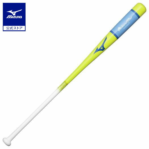 ミズノ公式 【ミズノプロ】ノック 木製/92cm/平均590g ユニセックス イエロー×ホワイト