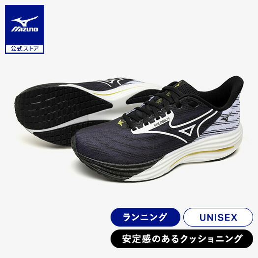 返品無料 ミズノ公式 ウエーブライダー29 ランニング ユニセックス ブラック×ホワイト×ゴールド J1GC266301|ミズノ公式オンライン 店