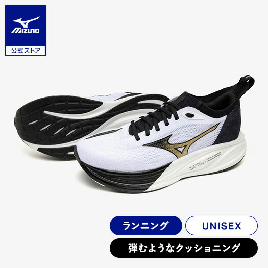 返品無料 ミズノ公式 MIZUNO NEO ZEN2 ランニング ユニセックス ホワイト×ゴールド×ブラック J1GC268201|ミズノ公式オンライン 店