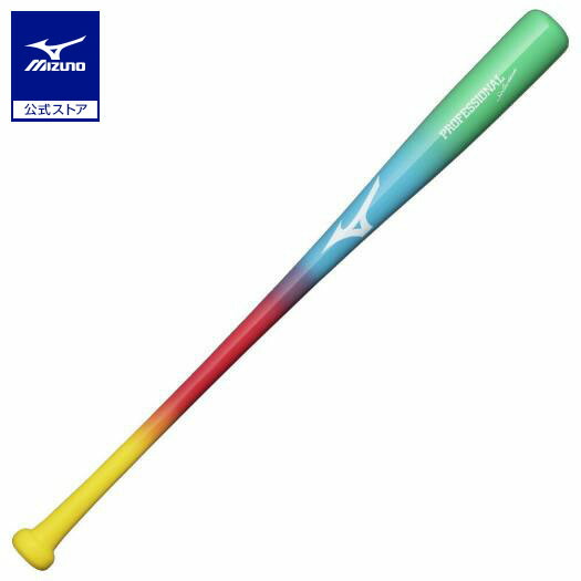 楽天市場】野球 バット 一般軟式 ミズノ公式限定 プロフェッショナル