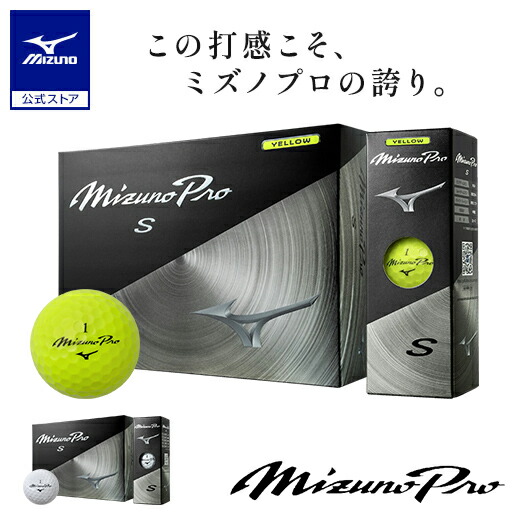 ミズノ公式 Mizuno Pro S イエロー ダース ユニセックス 4,920円