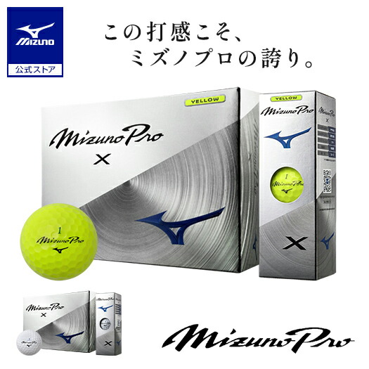 ミズノ公式 Mizuno Pro X イエロー ダース ユニセックス