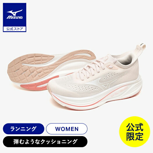 返品無料 ミズノ公式 直営店限定カラー MIZUNO NEO ZEN2 ランニング レディース ピンクxホワイト J1GD268626