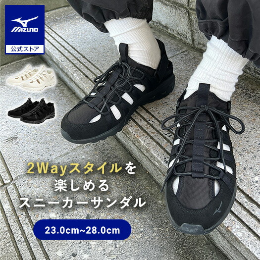 スニーカーサンダル 2way 幅広 濡れた路面で滑りにくい ファッション カジュアル ウエーブエボークスウィッチスエード ウォーキング メンズ レディース ブラック ミズノ公式｜ミズノ公式オンライン 店 12,540円