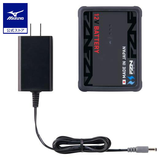 ミズノ公式 サンエス/エアリージャケット用バッテリー 12V ジャケット・ファン別売り ユニセックス｜ミズノ公式オンライン 店 11,009円