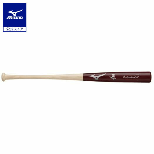 ミズノ公式 硬式用プロフェッショナルJP メイプル 木製/84cm/平均860g/ダイナ加工 ユニセックス コーヒーブラウンx生地出し｜ミズノ公式オンライン 店
