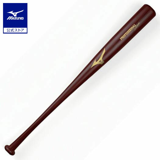 ミズノ公式 軟式用プロフェッショナルセレクション 木製/83cm/平均780g/ダイナ加工 ユニセックス コーヒーブラウン 村林一輝型｜ミズノ公式オンライン 店