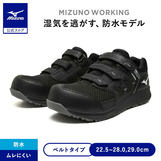 ミズノ公式 オールマイティWU 21L ベルト/ローカット/ワーキング ユニセックス ブラック&times;ホワイト｜ミズノ公式オンライン 店