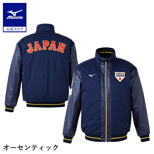 【 Mizuno Pro 日本代表 WBC 】グランドコート 侍 ジャパン グラコン 侍ジャパン オーセンティック グラウンドコート