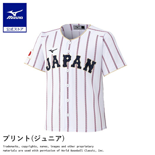 プリント ユニフォーム ジュニア ホーム 2026 WORLD BASEBALL CLASSIC TM ミズノ公式 ミズノ MIZUNO 侍ジャパン プリントユニフォーム