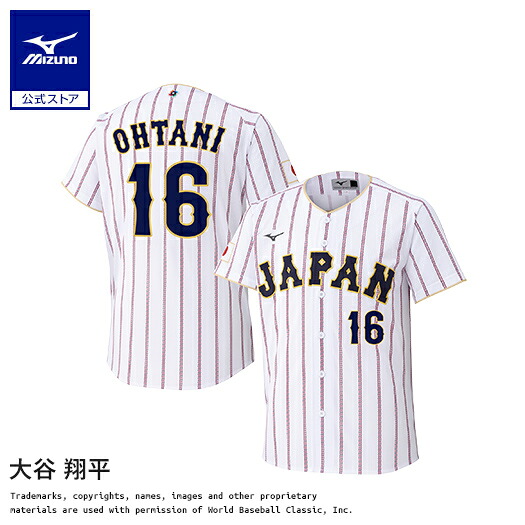 楽天市場】【限定1着】 WBC2017・侍ジャパン ＃16 大谷翔平選手