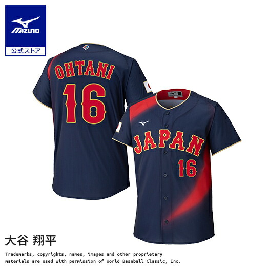 楽天市場】MIZUNO / ミズノ2023 WORLD BASEBALL CLASSIC16 大谷翔平