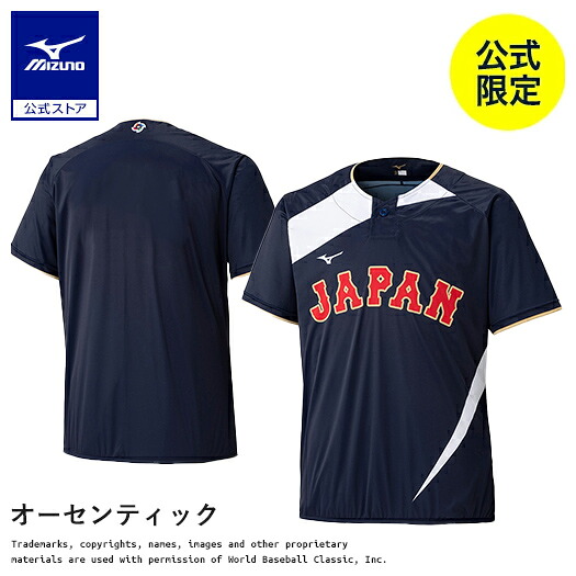 ミズノ直営限定 オーセンティックビートアップ 2026 WORLD BASEBALL CLASSIC TM ミズノ公式 ミズノ MIZUNO 侍ジャパン