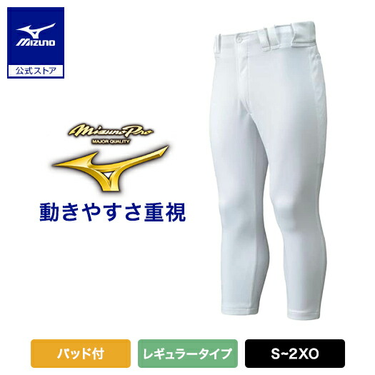 野球 パンツ  ミズノプロ ショートタイプ 白 M 楽天市場】ミズノ公式 【ミズノプロ】パンツ/ショートタイプ