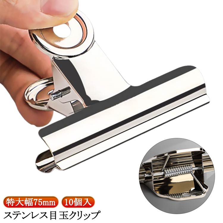 楽天市場】錆ににくい 目玉クリップ 目玉クリップ 幅50mm