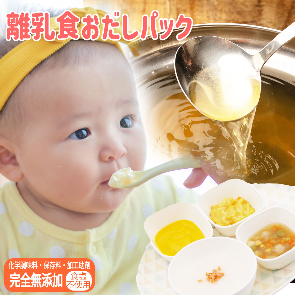 KYONO ODASHI 毎日のむおだし85g 飲むおだし 国産かつお節 椎茸