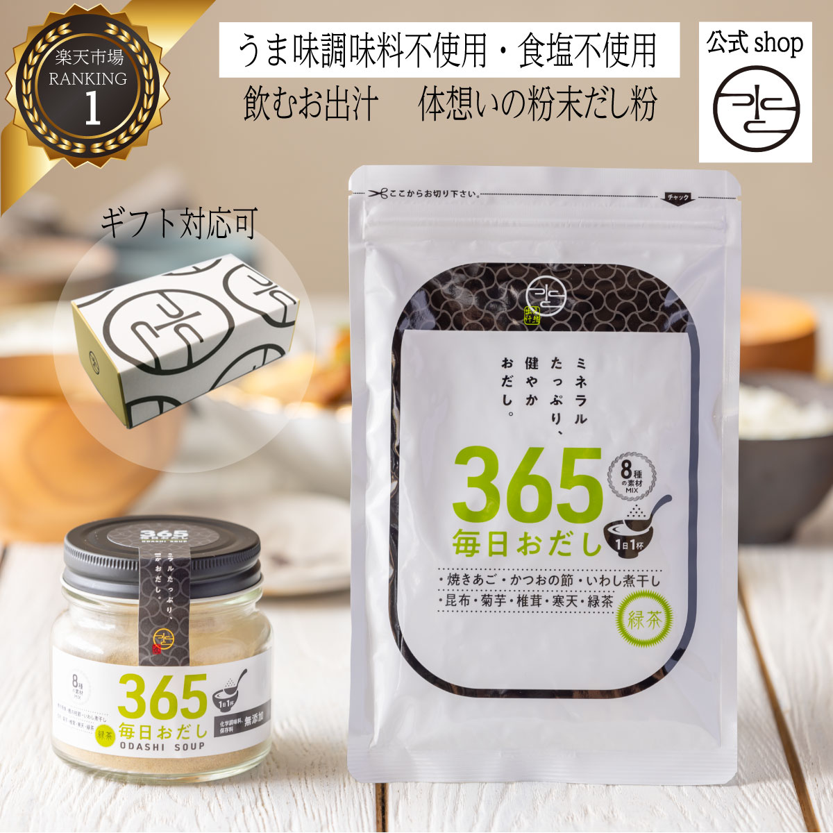 あごだしの素 化学調味料無添加 万能和風だし50袋入り 粉末 送料無料 mutenkadasi_lp01.jpg