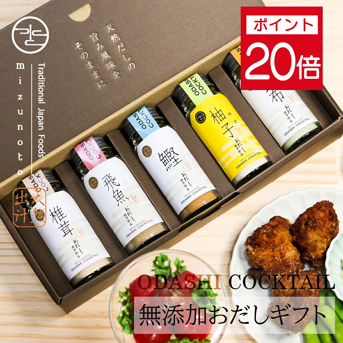 Amazon.co.jp: mizunoto 飲むお出汁 粉末 365毎日おだし 緑茶