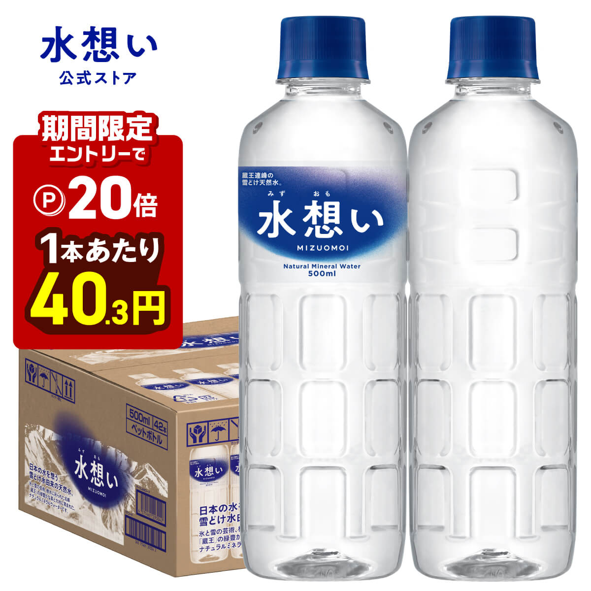 楽天市場】ミネラルウォーター LDC 自然の恵み 天然水(500ml*24