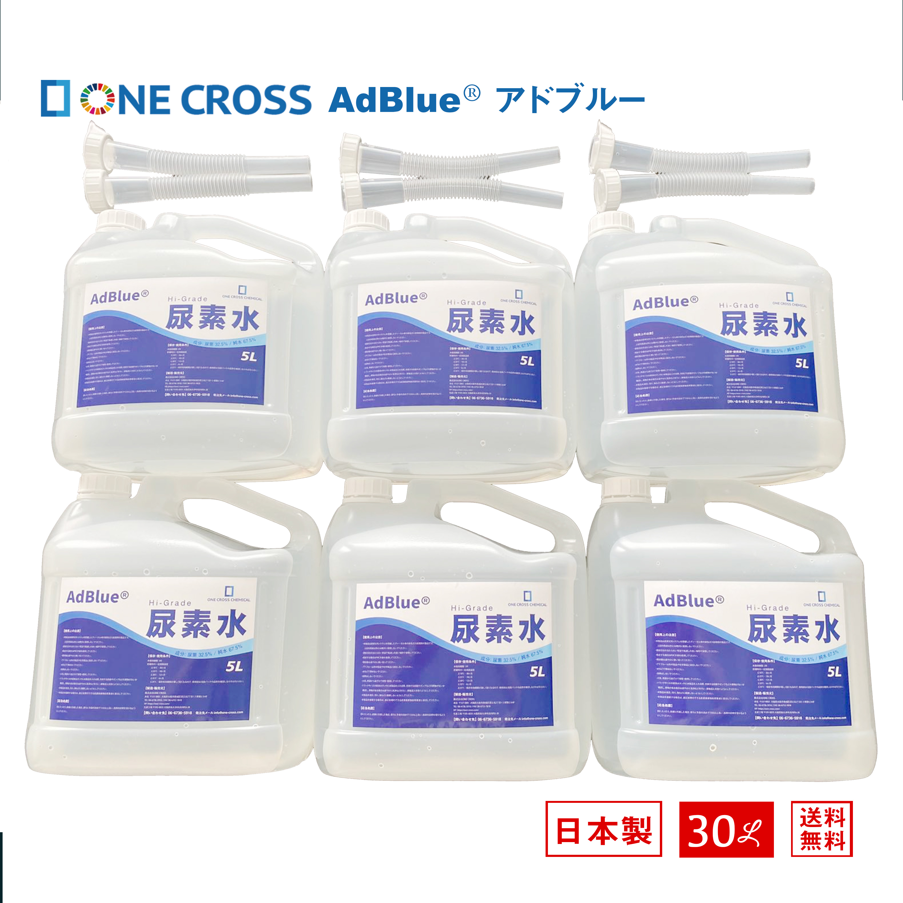 楽天市場】アドブルー AdBlue 15L 【5L×3個セット】 高品位尿素水